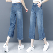 Seven soft denim wide leg pants womens high waist 2021 summer new womens pants loose straight thin eight pants