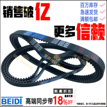 BEIDI belt 5M timing belt 8M Timing belt XL drive belt Rubber toothed belt STD timing wheel BEIDI