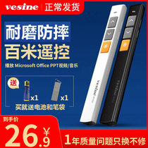  Universal Xiwo whiteboard teaching all-in-one machine PPT laser page turning pen Teachers multimedia remote control pen speech pen