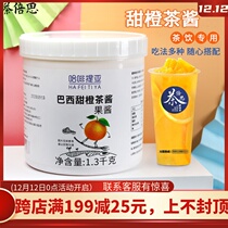 Tea baseus zomgo delicious Brazil orange tea sauce particles jam concentrated fruit juice chain milk tea shop dedicated quotient