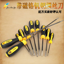 Long Phillips screwdriver small flat screwdriver with magnetic screwdriver household industrial screwdriver set