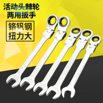 Moveable head ratchet wrench two-way open dual-purpose quick machine repair tool large torque multi-function ring wrench