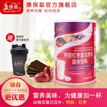 Kangbao Cong Eating Jujube Protein Powder Women Women Soy Whey Protein Nutritional Powder 900g