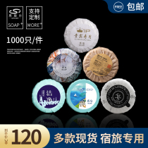 Hotel hotel bed and breakfast hotel room disposable soap 10 grams of small soap factory direct customization