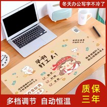 Computer hand warm treasure desktop heating office mouse super large heating warm table mat blanket electric heating plate heat preservation