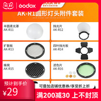 Shenniu flash accessory V1 V860III Machine top light soft ball AD200 outside lamp round lamp head color