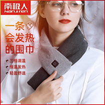 Heating Scarf neck protection cervical cervical hot compress heating scarf cover intelligent cold and warm artifact charging men and women warm Palace belt