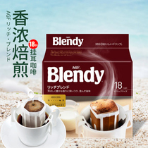 Japan imported AGF blendy cane sugar free filter bubble black coffee roasted brown 18 cups