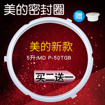 Midea electric pressure cooker 3 buckle seal MY-YL50Simple107 MY-QS50A8 rubber ring 50RZB07