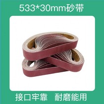533 * 30mm polished abrasive belt sandpaper for small mini belt machine grinding machine woodworking sandpaper