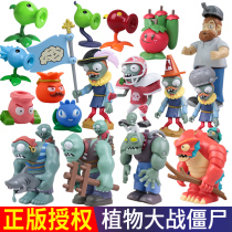 Plant vs. Zombie Toys 3 Generation Crazy Dave Noble Zombie Deep Pirates Giant Zombie Apple pursuit Cannon