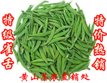 2021 Mingqian new tea Green tea fire storm launched premium famous tea bird tongue fragrance type 500g tea special price of 160 yuan