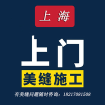 Shanghai ceramic tile beauty seam Degao contractor packaging materials free door-to-door Construction Service real porcelain Zhuogao waterproof floor tiles joint