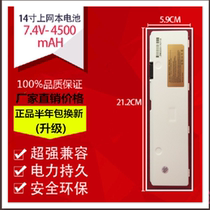 14 inch New dere DERE original laptop battery 7 4V 4500 mA imitation Apple Samsung Pass