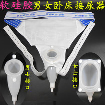 Female silicone diaper for male elderly bedridden female elderly paralyzed urine bag urinal tip urinal receiver