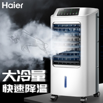 Haier Air Conditioning Fan Cold Blower Refrigeration Fan Home Water Cooled Gas Fan Water Dormitory Theorizer Refrigeration Small Air Conditioning Small