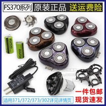  Feike electric shaver FS373 FS371 FS370 372 Carmen bracket Knife head blade knife net accessories
