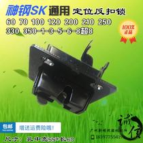 Excavator KOBELCO SK60 120 130 200 210 350-6 Super 8-8 cab door lock reverse buckle lock accessories