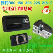 Hyundai R 80 150-7 215 225-7 305-7 Excavator special cab door lock assembly accessories