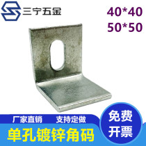 40 single hole angle code l Type 90 degree right angle galvanized profile pipe clamp connector iron piece 50 pendant single side hole angle iron