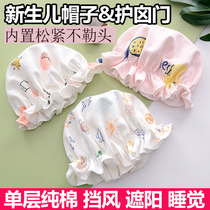 Baby hat spring and summer cotton infant temperature 0 - 5 - December birth hat newborn baby and daughter shade