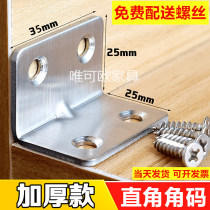 Stainless Steel Thickened Right Angle Code Triangle Iron Bracket Fixed Furniture 90 Degrees Right Angle Yard Fastening Laminate Mopping