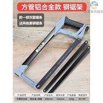  German powerful hacksaw frame saw Household small handheld hacksaw Household metal small hacksaw hand saw Hand saw bow