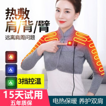 Electric heating shoulder protection cervical spine Shoulder Sleeping Hot Compress Shoulder Heater Shoulder warm arm Sore Arms Sour Pain with Shoulder Heater Shawl
