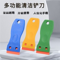 Automotive film tool cleaning shovel glass shovel cleaning plastic removal blade shovel