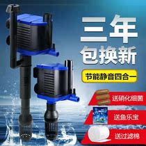 Fish tank filter three-in-one fish tank filter ultra-quiet with oxygen pumping pump fish tank submersible pump GG