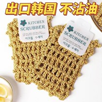 New Korean dish towel dishwashing cloth non-stained oil scrub kitchen special rag brush bowl artifact brush pot supplies