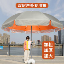 Sun Umbrella Ultra Large Outdoor Pendulum Stall Beach Umbrella Large Umbrella Large Courtyard Umbrella Advertising Round Umbrella Canopy Fold