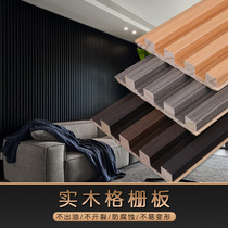 Net red grille background wall Living room concave and convex grille board bedroom moisture-proof paint-free light luxury simple decoration solid wood grille