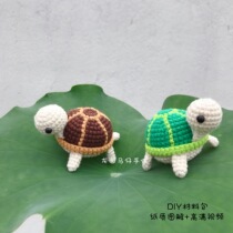 Long Ma Zai hand made diy pass the time creative handmade wool crochet doll small turtle weaving material bag