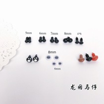 Long Ma Zai hand-made diy crochet wool knitting doll eyes accessories spiral flat bottom eyes