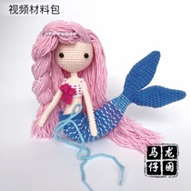 Long Ma Tsai hand made woolen doll Ava mermaid can be changed to girl material bag