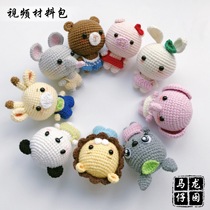 Long Ma Tsai hand-made wool knitting doll cute small animal rabbit lion bear material bag