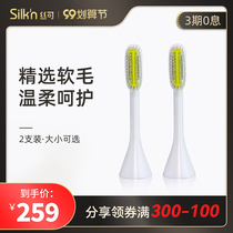 (Exclusive accessories) Silkn wire can Toothwave RF electric Sonic silicone strip replaceable toothbrush head