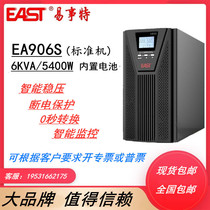 Easy special UPS uninterruptible power supply EA906S built-in battery 6KVA5400W computer room intelligent stable host