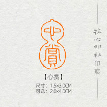 (Heart Bounty) Handmade Seal Engraving Seal Calligraphy and Calligraphy Calligraphy and Calligraphy Calligraphy of Hullu-shaped First Chapter of the State Painting of the finished book YS11
