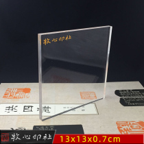 Seal Engraving Lid Seal Special Seal Print Plate Tuo Printed Clay Pad Hard Transparent Organic Glass Cover Light And Durable Anti-Fall