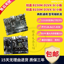 B150 motherboard B150M-D3V D2V WIND 3H DDR3 DDR4 1151 H110 B250