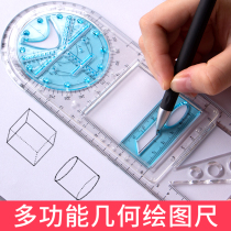 Primary School multi-function ruler Junior High School High School geometric triangle ruler parabolic elliptical sleeve ruler measuring angle circle circle artifact one ruler multi-use transparent combination ruler learning supplies drawing measuring ruler
