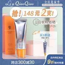 Liu Qiaoqiao 934 943 Yue Yan Qingthrough Sunscreen Anti-ultraviolet Isolation Clear Non-greasy Low Sensitivity
