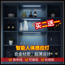 Wireless charging smart sensor light ultra-thin wine cabinet light free wiring-free punch-free special light with led cabinet light bar