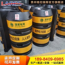 Electric pole protection anti-collision barrel traffic safety warning cylindrical anti-collision pier strong reflective barrel electric pole power protection barrel