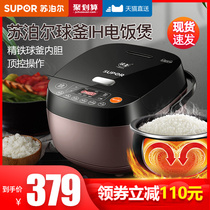 Supor intelligent IH electromagnetic rice cooker household 4L liter large capacity multi-function rice cooker reservation ball kettle liner