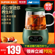 Supor health electric stew cup Office small tea porridge hot milk dormitory artifact heated water cup 1 person 2