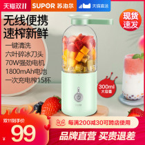 Supor juicer multifunctional household small portable student dormitory mini fruit juicer juice cup