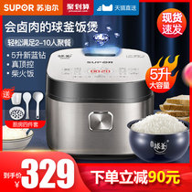 Supor rice cooker 5L liter smart home multi-function rice cooker 3 large capacity 4-8 people official flagship store
